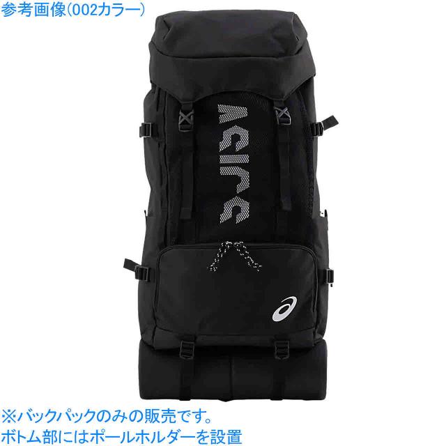 アシックス 水泳 水球 デイバッグ バックパック バックパック35 Asics 3163a0の通販はau Pay マーケット Sportsman Jp Wowma 店