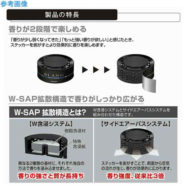 カーメイト カー用品 芳香剤 消臭剤 車用 芳香剤 ブラング パワーソリッド 置き型 アクアティックマリン G1476の通販はau Pay マーケット Sportsman Jp Wowma 店