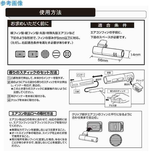 カーメイト 車用 芳香剤 ブラング エアコン吹き出し口取り付け エアスティックミニ アンチタバコ 2個入り H1148の通販はau Pay マーケット Sportsman Jp Wowma 店