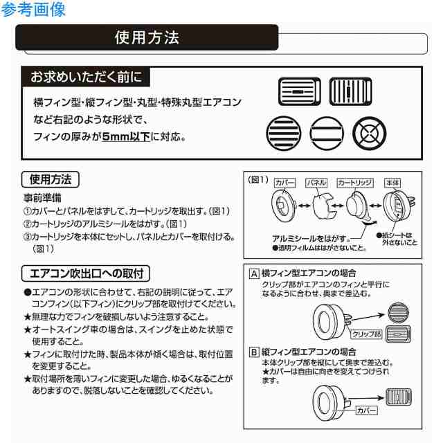 カーメイト カー用品 芳香剤 消臭剤 車用 芳香剤 サイ エア ランドリー エアコン取り付け シトラスソープの香り H1231の通販はau Pay マーケット Sportsman Jp Wowma 店