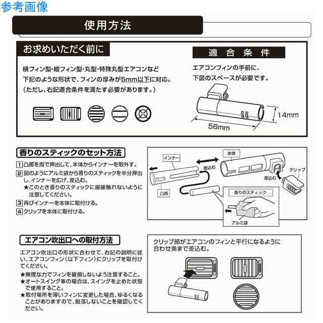 カーメイト 車用 芳香剤 ブラング エアコン吹き出し口取り付け エアスティックミニ シルバー エメラルドブルー シャインブルー 2個入りの通販はau Pay マーケット Sportsman Jp Wowma 店