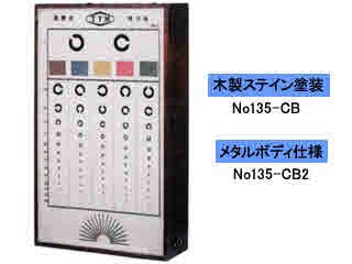 秦運動具工業 体力測定器具 その他 視力検査器 Hatas No135 Cbの通販はau Pay マーケット Sportsman Jp Wowma 店