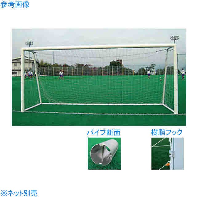 キャッシュレスでp5 還元 カネヤ サッカー サッカーゴール 少年サッカーアルミサッカーゴール1 組 K 852の通販はau Wowma 12 3 7迄 ランク別クーポン有 Sportsman Jp Wowma 店