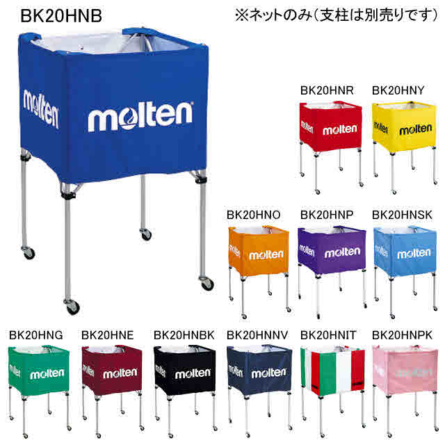 モルテン 体育館用品 ボールカゴ 屋内用 ボール整理棚 折りたたみ式ボールカゴ Bkh用ネット Molten Bkhnの通販はau Pay マーケット Sportsman Jp Wowma 店 モルテン 体育館用品 ボールカゴ 屋内用 ボール整理棚 折りたたみ式ボールカゴ Bkh用ネット Molten Bkhnの通販はau Pay マーケット Sportsman Jp Wowma 店