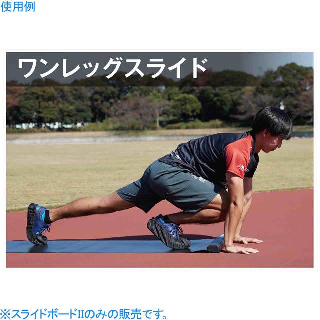 ニシ スポーツ トレーニング バランストレーニング スライドボードii Nishi Nt7434aの通販はau Pay マーケット Sportsman Jp Wowma 店