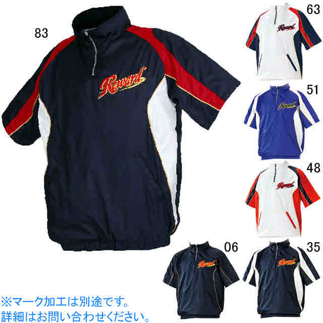 レワード 野球 グランドコート vジャン 半袖ハーフジップジャケット Gw 31 Reward Gw 31の通販はau Pay マーケット Sportsman Jp Wowma 店 レワード 野球 グランドコート vジャン 半袖ハーフジップジャケット Gw 31 Reward Gw 31の通販はau Pay マーケット Sportsman Jp Wowma 店