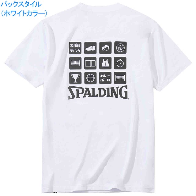 スポルディング バレーボール プラクティスシャツ バレーボールtシャツ アイコン Spalding Smt19の通販はau Pay マーケット Sportsman Jp Wowma 店