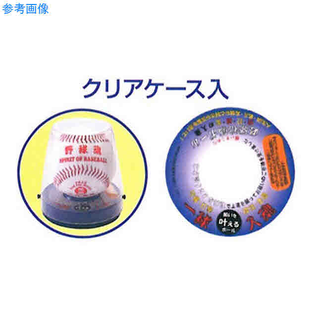 ユニックス 野球 記念品 入魂お守りボール 野球魂 Unix 78 05の通販はau Pay マーケット Sportsman Jp Wowma 店