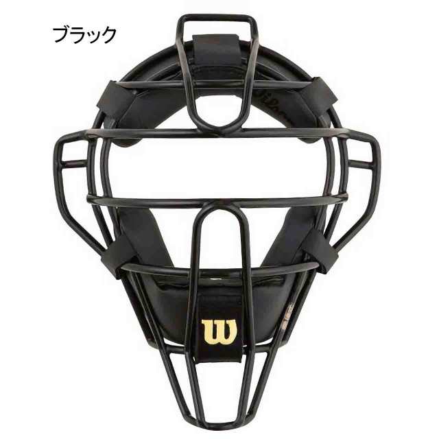 Wilson ウイルソン 野球審判用マスク Npb仕様 スチールフレーム Wta3019sp ブラック 通販 Au Pay マーケット