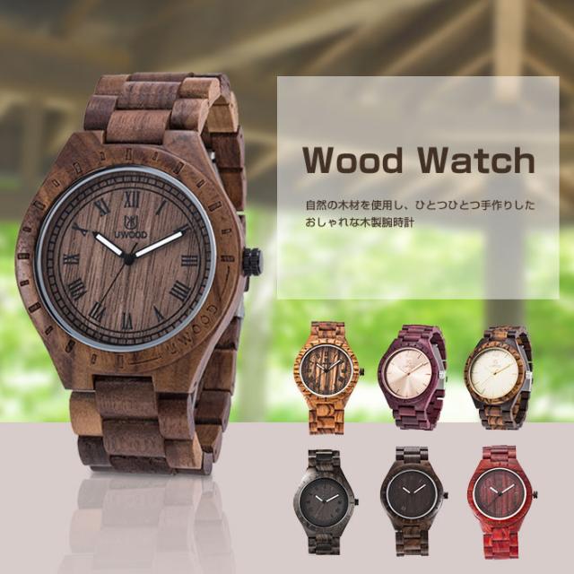 Wood Watch 腕時計 木製 自然木 シンプル アンティーク風 薄型 手作り 防水 夜光針付き メンズ Uw 1001 メール便 の通販はau Pay マーケット 直販ワールドマーケット