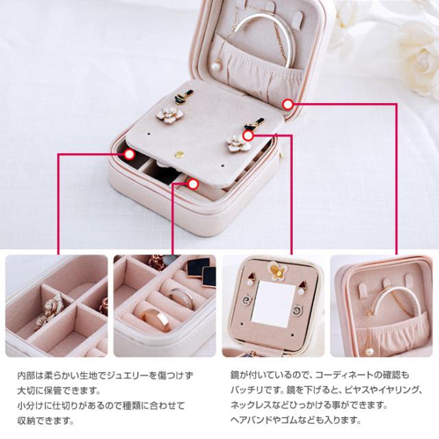 コンパクトジュエリーボックス アクセサリーケース リング ネックレス小物入れ 収納 ボックス Sp 定形外郵便 の通販はau Pay マーケット 直販ワールドマーケット