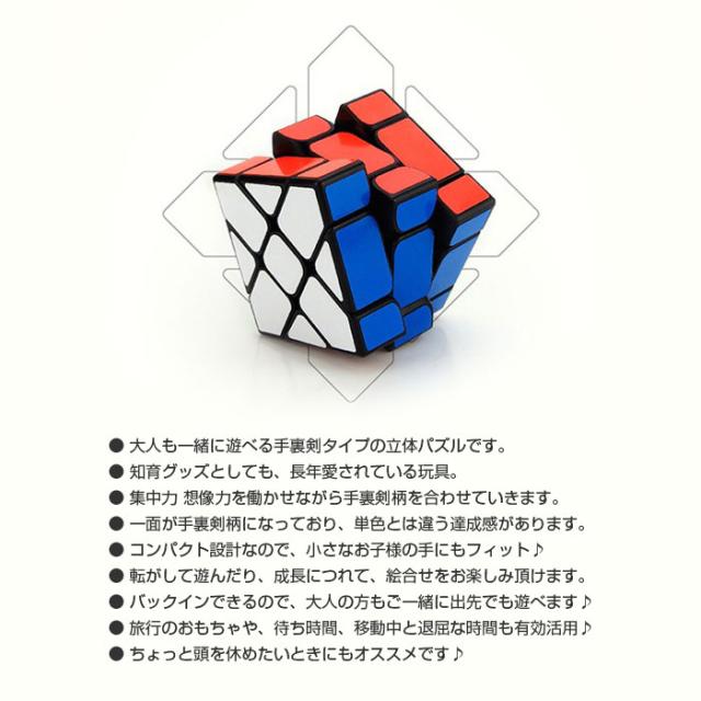 手裏剣タイプ 立体パズル パターンキューブ カラフルパズル 忍者 ニンジャ 9面 おもちゃ 玩具 Ninja Cube 定形外郵便 の通販はau Pay マーケット 直販ワールドマーケット