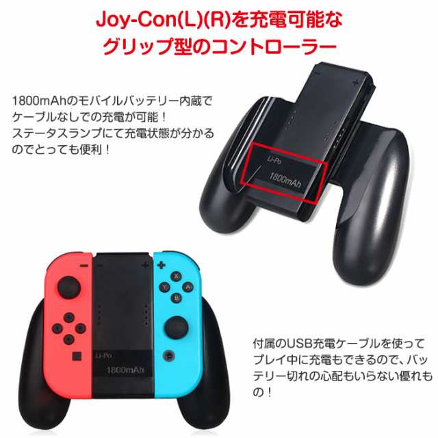 Nintendo Switch専用 Joy Con 充電グリップ Joy Con L R 充電ハンドル 並行輸入品 Tns 873 定形外郵便 の通販はau Pay マーケット 直販ワールドマーケット