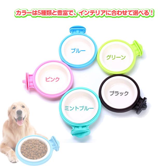 ケージ取付 餌入れ 犬用 猫用 小動物 室内ペット ゲージ用 ボウル ペット用 5色展開 Cww 定形外郵便 の通販はau Pay マーケット 直販ワールドマーケット