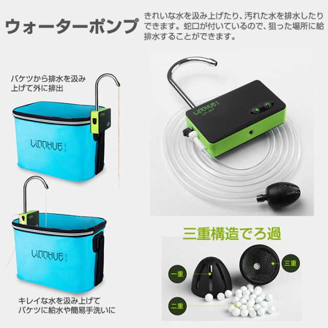 携帯エアーポンプ ウォーターポンプ 酸素ポンプ 手洗い 釣り Usb充電式 防災グッズ 水 汲み上げ Lh 7の通販はau Pay マーケット 直販ワールドマーケット