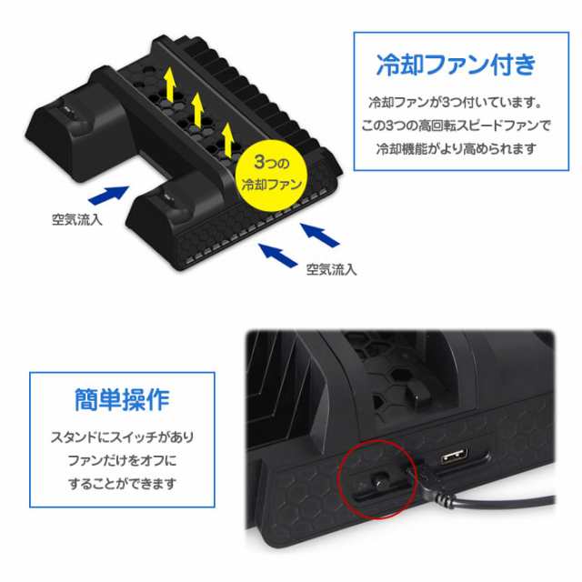 Ps4シリーズ 縦置きスタンド 冷却ファン Ps4 Pro Slim 収納