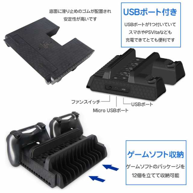 Ps4シリーズ 縦置きスタンド 冷却ファン Ps4 Pro Slim 収納