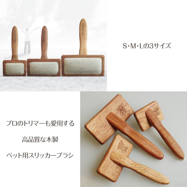 ペット用 スリッカー グルーミング ブラシ 3サイズ 四角型 木製 くし 櫛 犬 猫 ペット用品 Zy567 定形外郵便 の通販はau Pay マーケット 直販ワールドマーケット
