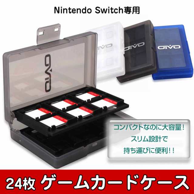 Nintendo Switch専用 カードケース 24枚 収納ボックス ゲームカード ポケット ケース 並行輸入品 Iv Sw029 メール便 の通販はau Pay マーケット 直販ワールドマーケット