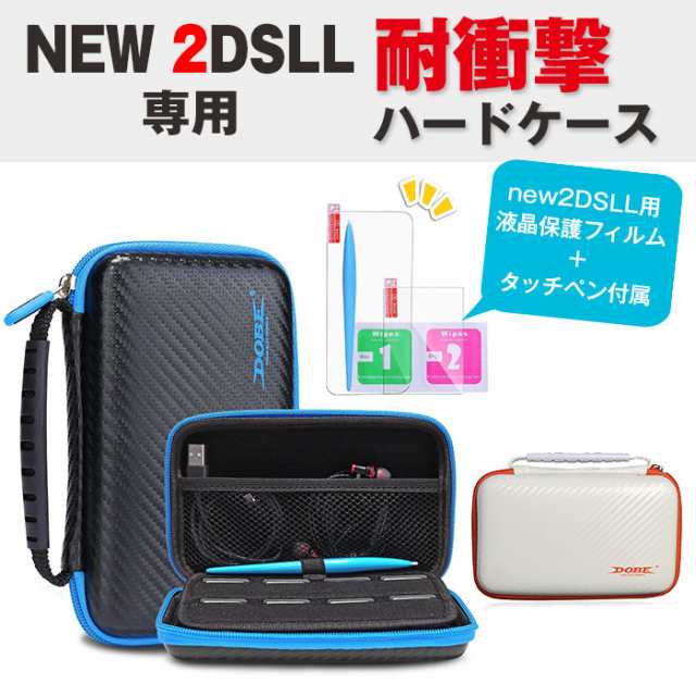 Nintendo New 2ds Ll 専用 収納ポーチ 保護ケース 持ち手つき ミニバッグ 耐衝撃 並行輸入品 Tyd 055 定形外郵便 の通販はau Pay マーケット 直販ワールドマーケット