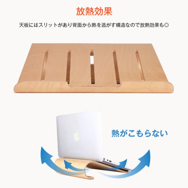 Samdi 木製 Macbook ノートpcスタンド 角度度 放熱 薄型 パソコン タブレット 並行輸入品 Samdi 7の通販はau Pay マーケット 直販ワールドマーケット