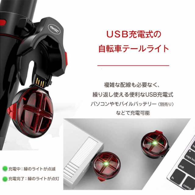 USB充電式 自転車用 テールライト リアライト 尾灯 クリップ 高輝度 LED 5モード 並行輸入品 ◇BIKE-T-003【定形外郵便】｜au  PAY マーケット