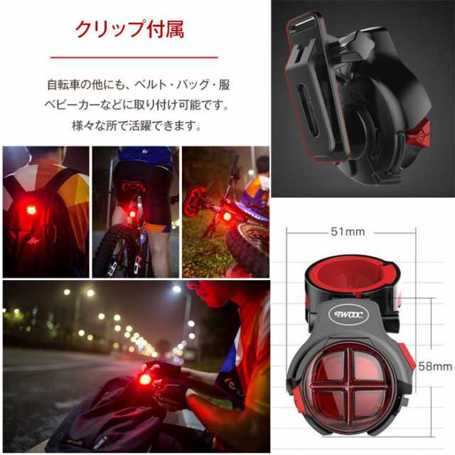 USB充電式 自転車用 テールライト リアライト 尾灯 クリップ 高輝度 LED 5モード 並行輸入品 ◇BIKE-T-003【定形外郵便】｜au  PAY マーケット