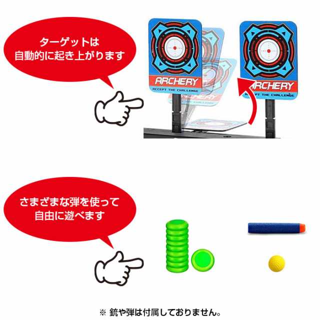 電子シューティングターゲット 銃射撃 的当て おもちゃ 自動起き上がり機能 子供玩具 スコア 効果音 Lz034の通販はau Pay マーケット 直販ワールドマーケット