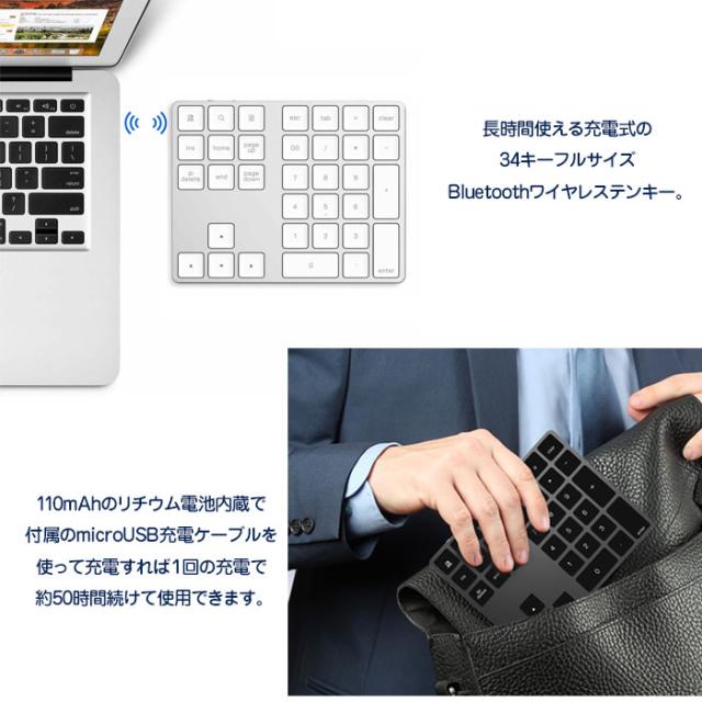 Bluetooth ワイヤレス テンキー 34キー 英語配列 数字キーパッド アルミニウム製 充電式 無線 Bt181 メール便 の通販はau Pay マーケット 直販ワールドマーケット
