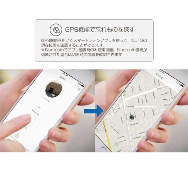 キーファインダー Nut3 鍵 スマホ 忘れ物 防止 Bluetooth Gps 連携 Iphone Android 並行輸入品 Nut3 メール便 の通販はau Pay マーケット 直販ワールドマーケット