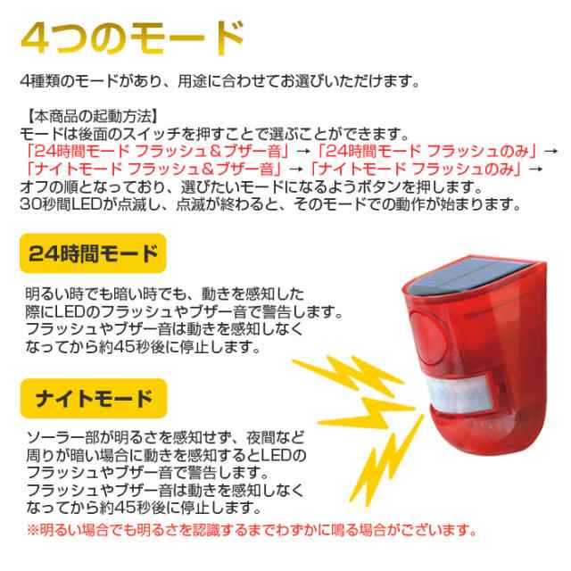 ソーラー 防犯アラーム Led警告灯 警報機 110db ブザー音 太陽光充電 Ip65防水 盗難防止 防犯 Led N911 定形外郵便 の通販はau Pay マーケット 直販ワールドマーケット