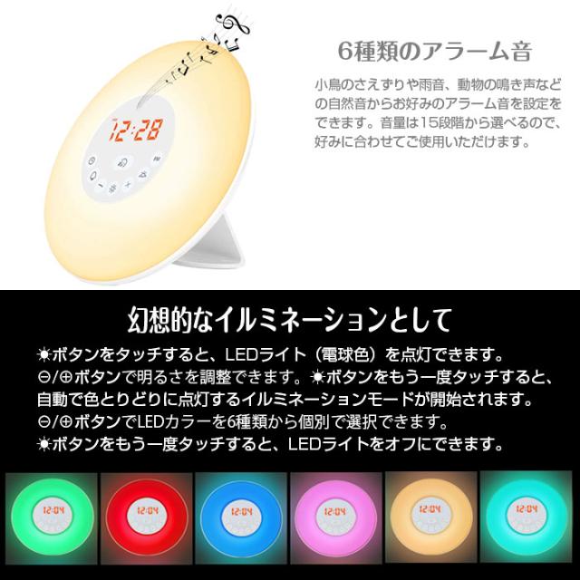 光目覚まし時計 光アラーム時計 電球色 6色 Ledライト ベッドサイドランプ 置き時計 デジタル時計 Clock T9の通販はau Pay マーケット 直販ワールドマーケット