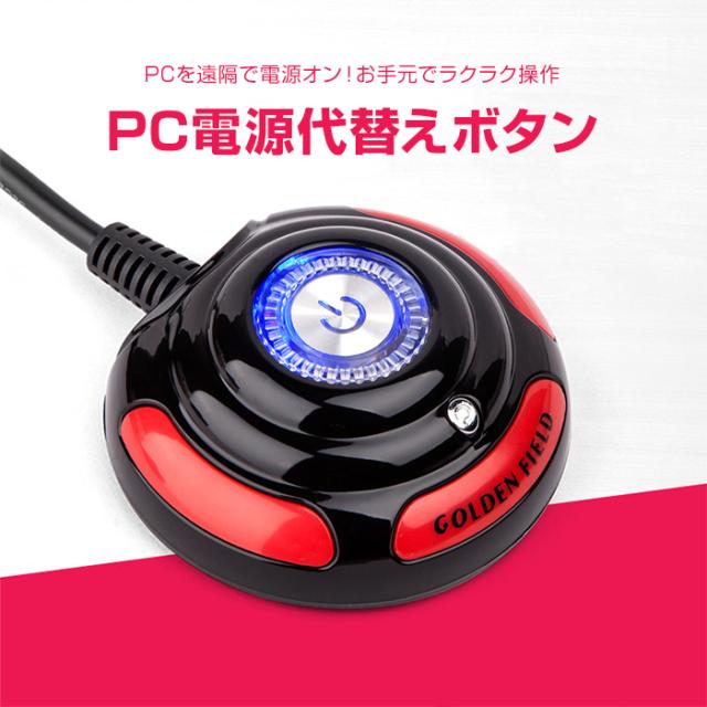 Pc電源代替えボタン Pcケース 電源ボタン リセットボタン 移動可能 ボタン 代替スイッチ K07 定形外郵便 の通販はau Pay マーケット 直販ワールドマーケット