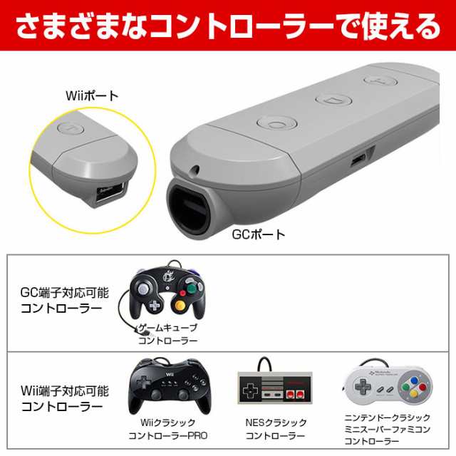 Nintendo Switch ゲームキューブコントローラー変換アダプター 無線 Windowspc Turbo連射 Ns 166 定形外郵便 の通販はau Pay マーケット 直販ワールドマーケット