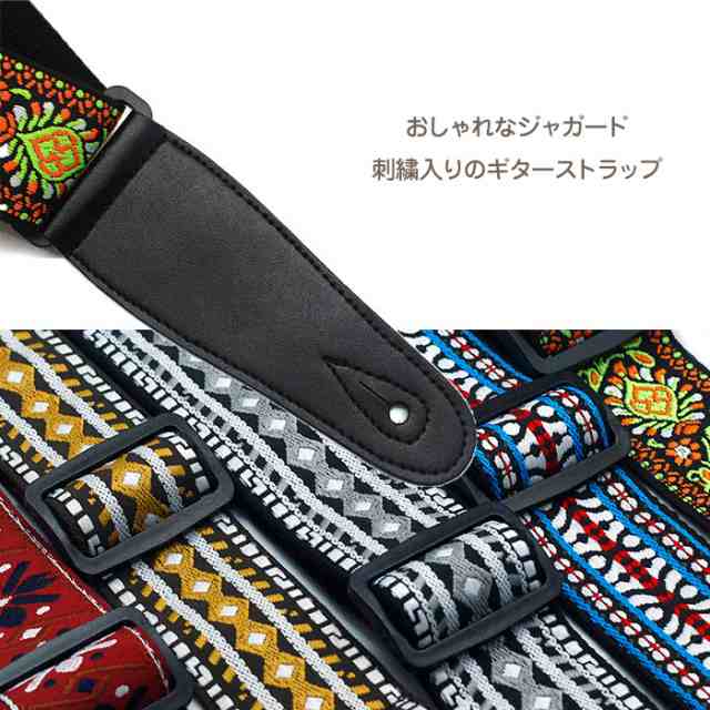 ギター ストラップ 刺繍 レトロスタイル 民族風 ベルト アコギ エレキギター ベース Strap S113 定形外郵便 の通販はau Pay マーケット 直販ワールドマーケット