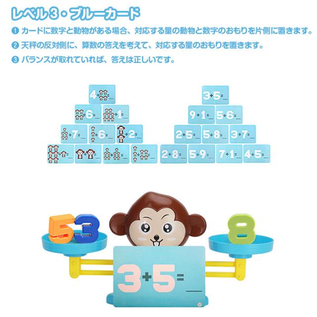天秤 バランスゲーム 知育玩具 てんびん 天びん シーソー 数字 算数 足し算 引き算 おもちゃ Bal Nbの通販はau Pay マーケット 直販ワールドマーケット