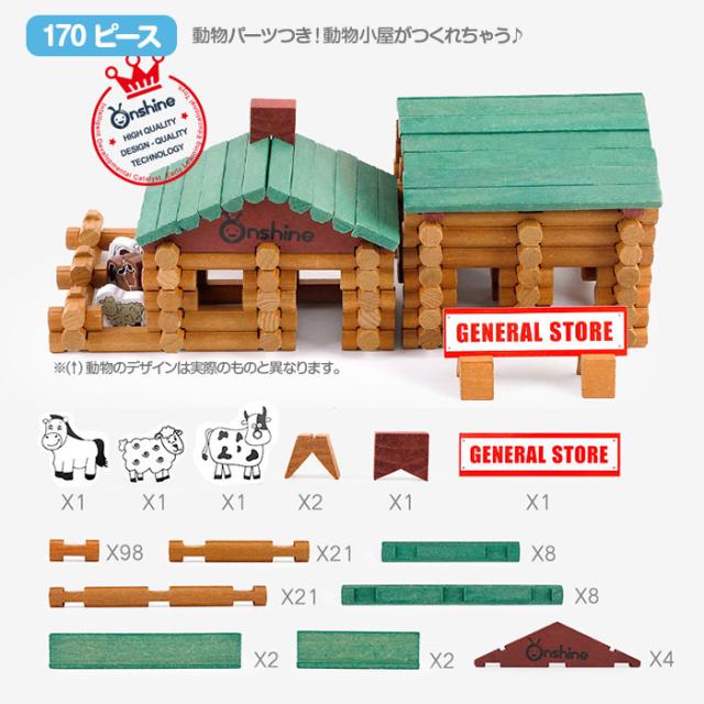 90ピース 丸太ブロック 木のお家 木製 ログハウス 小屋 積み木 建築おもちゃ キット 知育玩具 Tnwx 90の通販はau Pay マーケット 直販ワールドマーケット