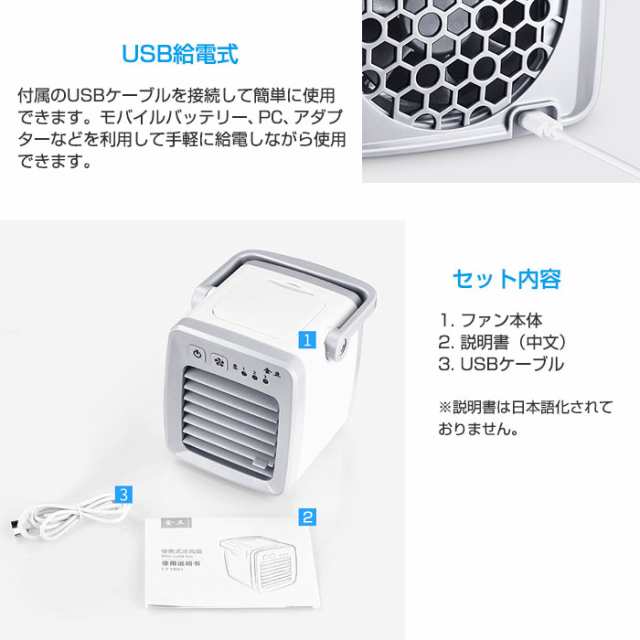 卓上水冷却ファン 冷風扇 Usb給電 風量3段階 デスクファン 卓上ファン 水タンク容量 350ml 扇風機 Fan Ly1801の通販はau Pay マーケット 直販ワールドマーケット