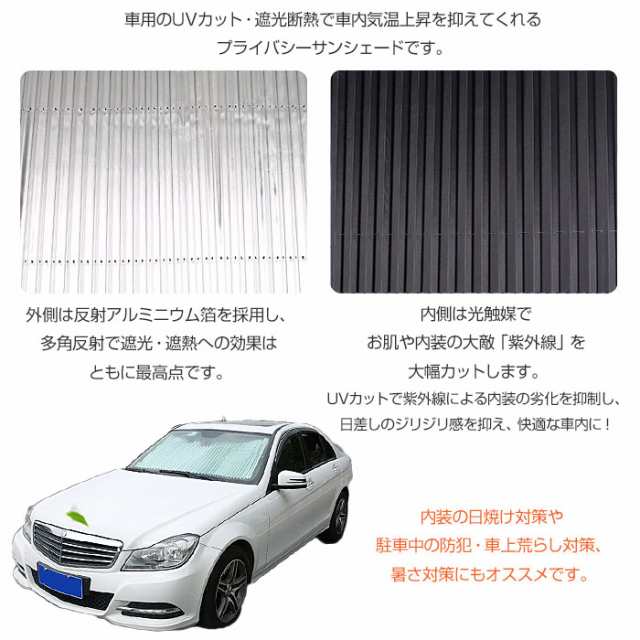 車用 遮光 サンシェード 丈46cm 幅1cm 汎用 フロント リア 日除け 吸盤取付 自動収縮 夏用品 Sd Q01 46cmの通販はau Pay マーケット 直販ワールドマーケット