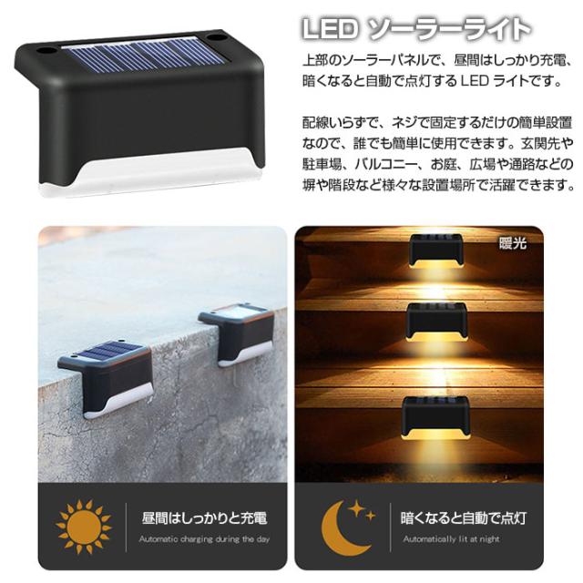 Ledソーラーライト 4個セット 太陽光充電 ソーラー充電 ソーラーledライト 暖光 Ip55防水 小型 Sl 611 定形外郵便 の通販はau Pay マーケット 直販ワールドマーケット