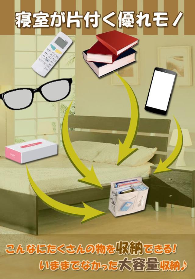 ベッドサイド 収納ケース リモコン 収納 豊富な収納 ティッシュケース 収納ホルダー 日用雑貨 F005の通販はau Pay マーケット 直販ワールドマーケット