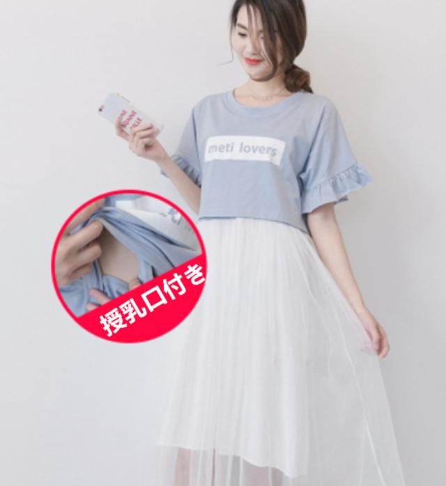 マタニティウェア 服 春夏秋 マタニティ 半袖 ワンピース 妊婦服 授乳口付き P127の通販はau Pay マーケット ティアーモショップ