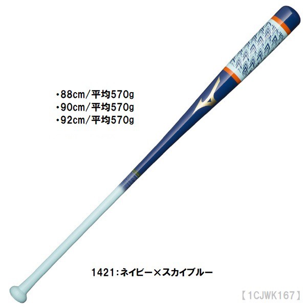 送料無料 ミズノプロ ノックバット 2023セレクションモデル 88 90 92 ノック用 平均570ｇ 1CJWK167