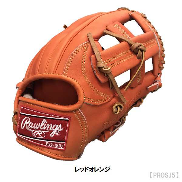 訳あり新品 野球 グローブ ローリングス 右投げ 内野手用 11.5インチ