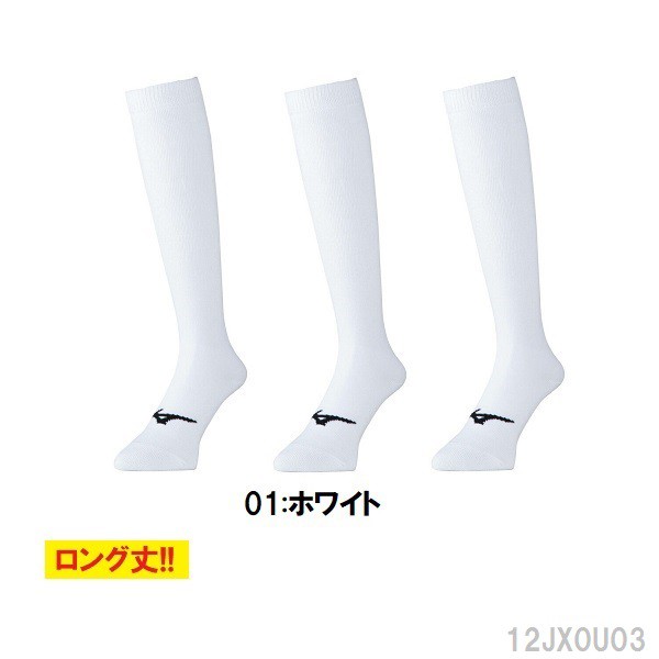 ネコポス便は代引き日時指定不可/最安値に挑戦/ミズノ/3足組ベースボールアンダーストッキング/24-27cm/ロング丈/12JX0U03/野球ソックスの通販はau  PAY マーケット - メジャースポーツ