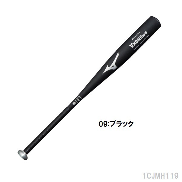 誠実 ミズノ MIZUNO 硬式野球金属製バット グローバルエリート V