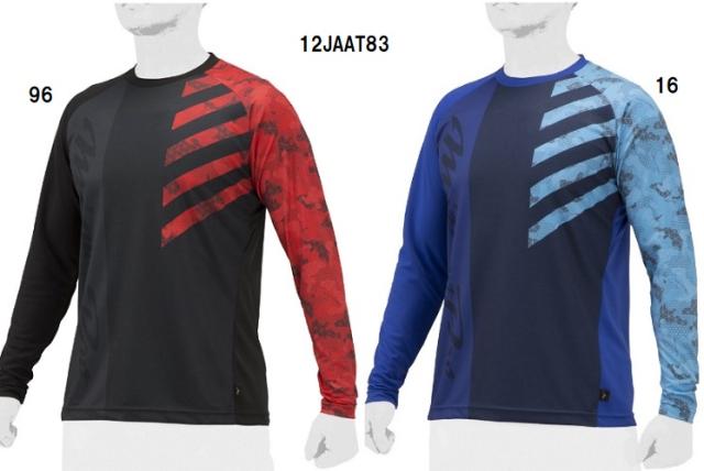 送料無料 ミズノプロ ロングTシャツ 長袖 野球 ベースボール 12JAAT83の通販は 6,050円