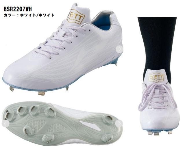 ZETT ゼット 野球 ソフトボール WIDE ウイニングロードWH ホワイト