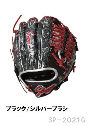 送料無料 久保田スラッガー 野球 軟式用　オールスターモデル　限定グローブ 内野手用 SP-2021G