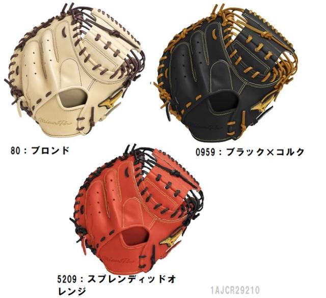 BSS限定品 軟式用 ミズノプロ 號SAKEBI グローブ袋付新品 未使用